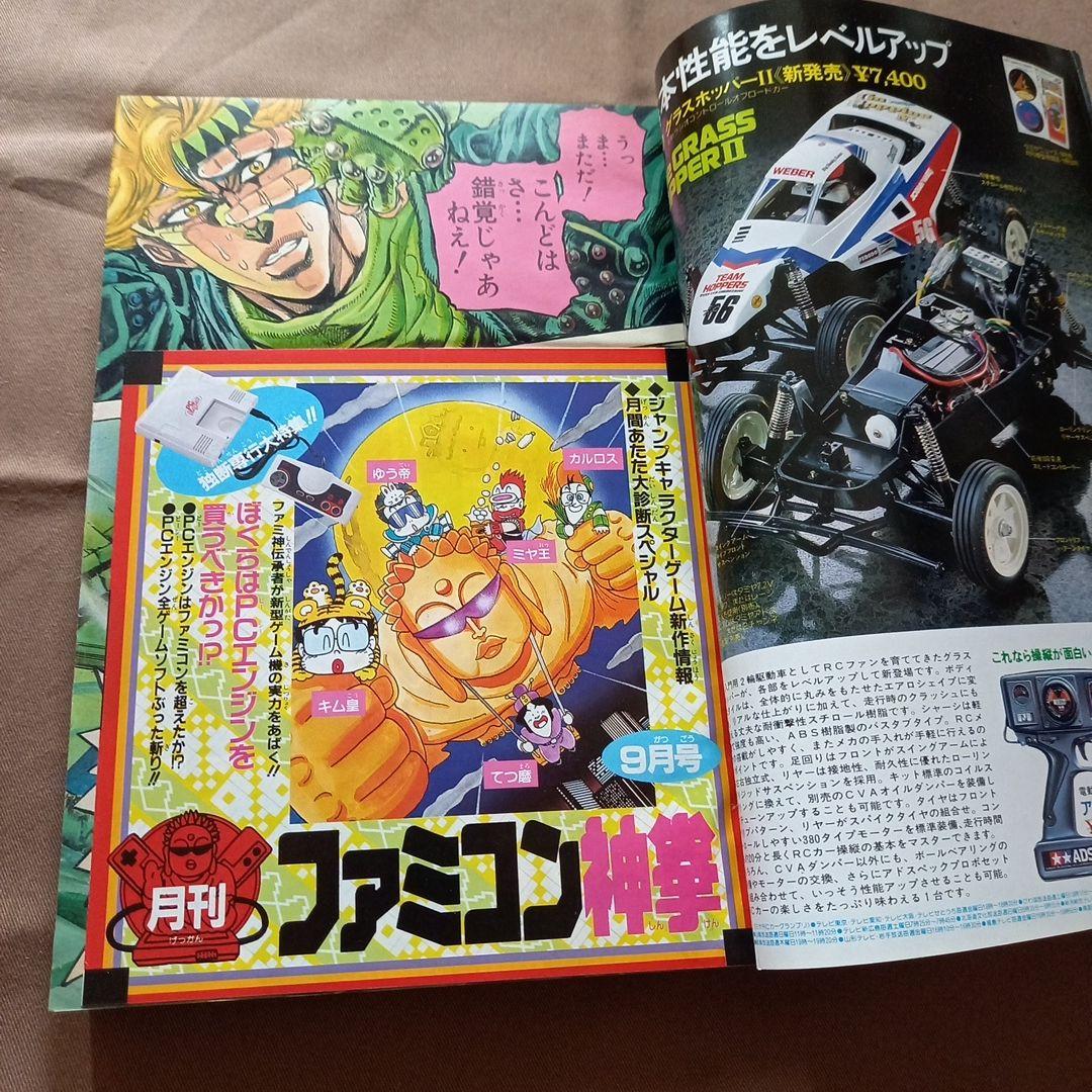 当時物美品】週刊 少年 ジャンプ 1988年42号 漫画 アニメ - メルカリ