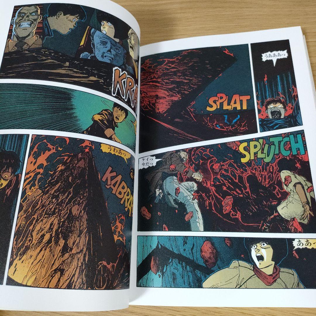 ☆全巻初版☆ AKIRA アキラ フルカラー / 総天然色 全巻セット - メルカリ