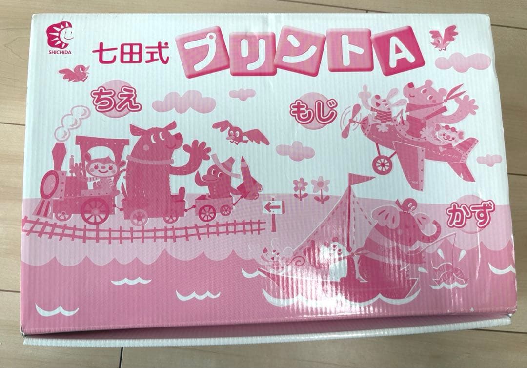 しちだ式　プリントA 各9冊セット(vol.2-10)