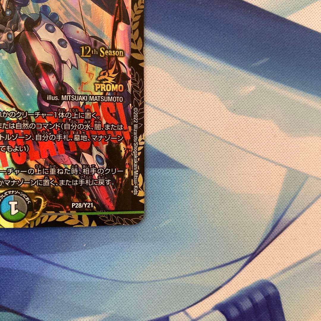 デュエルマスターズ SSS級天災 デッドダムド cs優勝プロモ