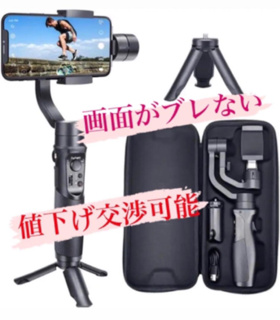 Hohem iSteady Mobile+ スマホ スタビライザー iSteady MobilePlus 2022 – iSteady Mobile Gimbal Stabilizer