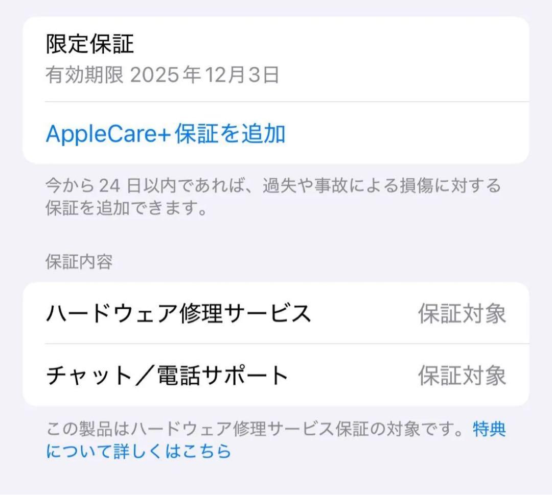iphone 16 本体　128gb ブラック　充電ケーブルつき