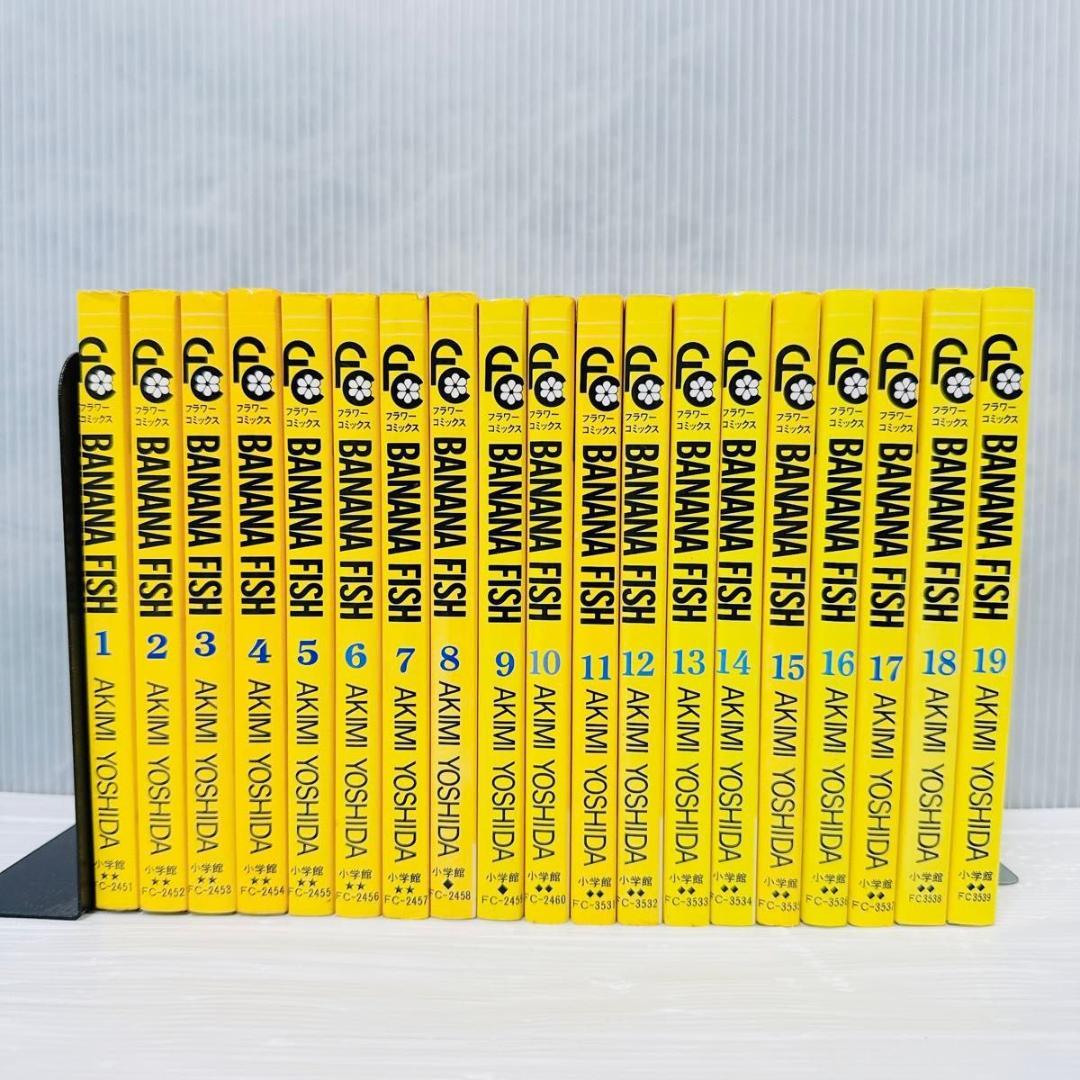 BANANA FISH バナナフィッシュ 吉田 秋生 1-19巻 全巻セット - メルカリ