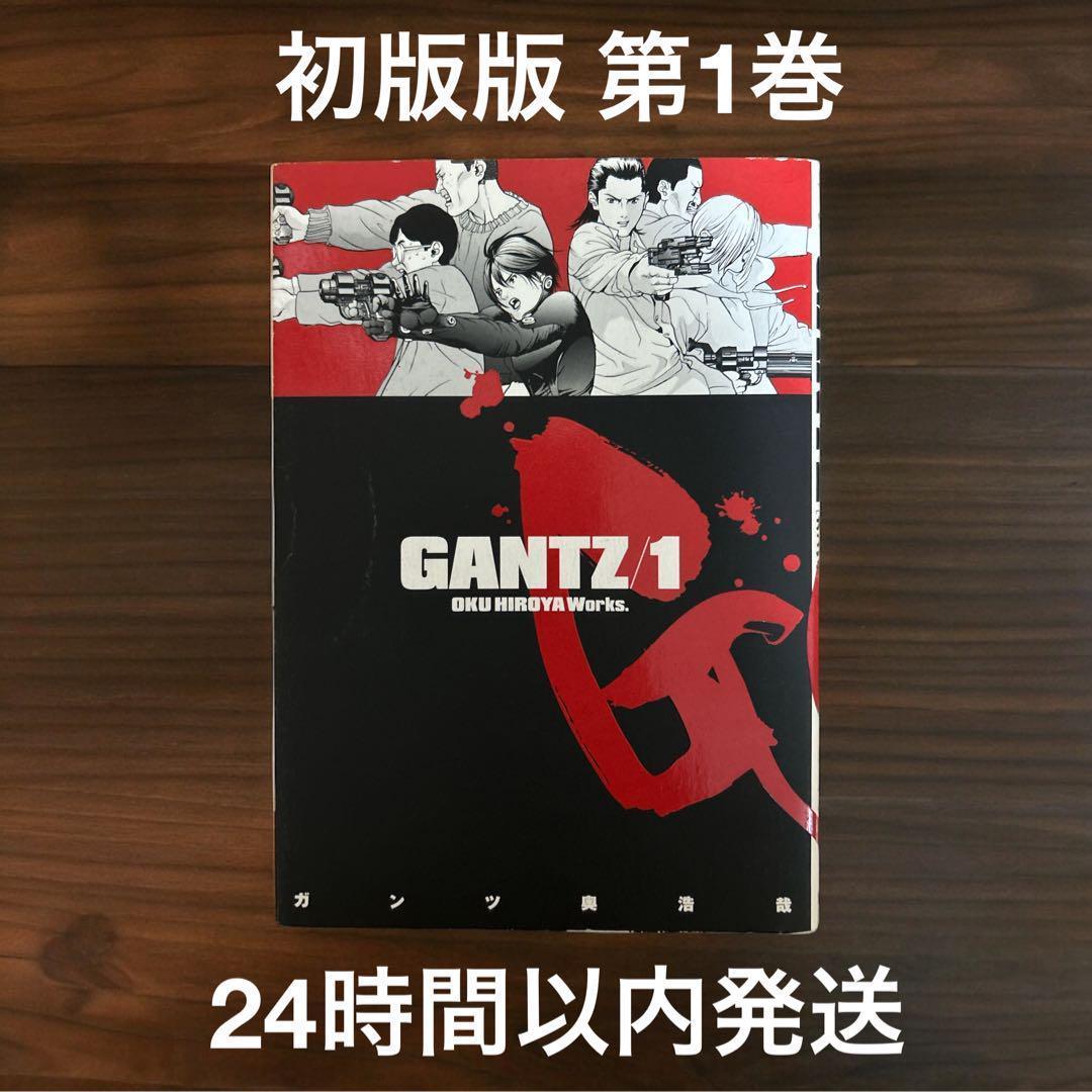 GANTZ 1 ガンツ 1巻 初版版 マンガ 単行本 - メルカリ