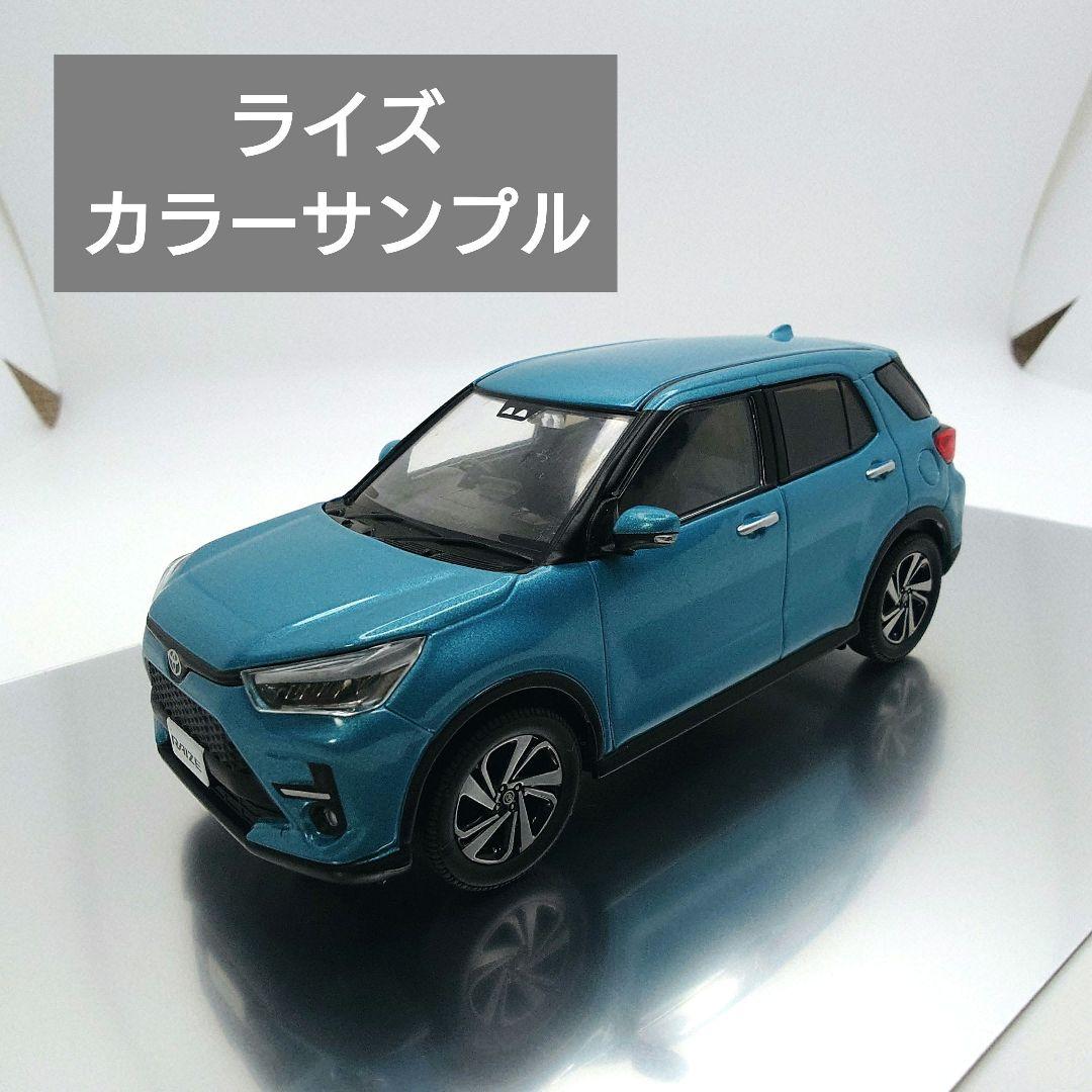 トヨタ ライズ カラーサンプルミニカー 非売品 - メルカリ