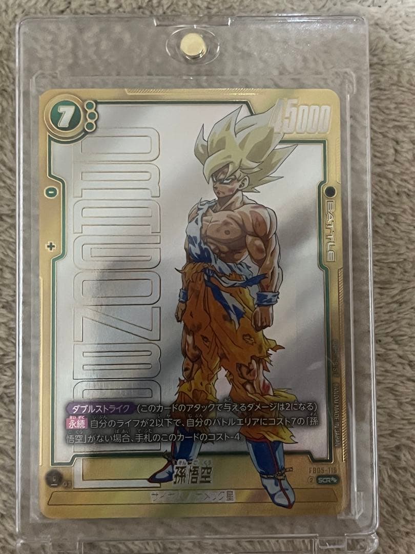 孫悟空FB05-119 SCRスーパーパラレル1枚 孫悟空(パラレル)【SCR】{FB05-119} - カードラッシュ ドラゴンボール