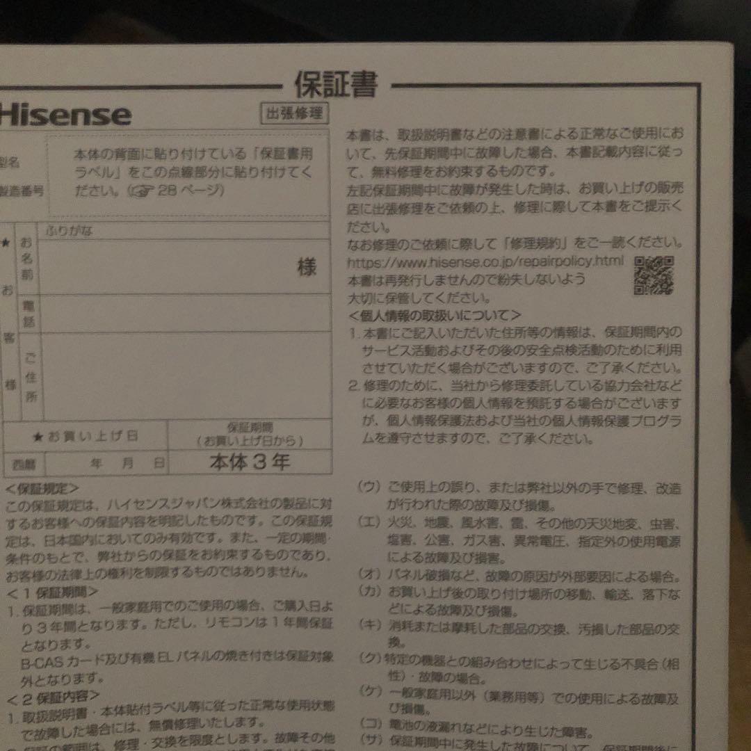 液晶テレビ 43E6K