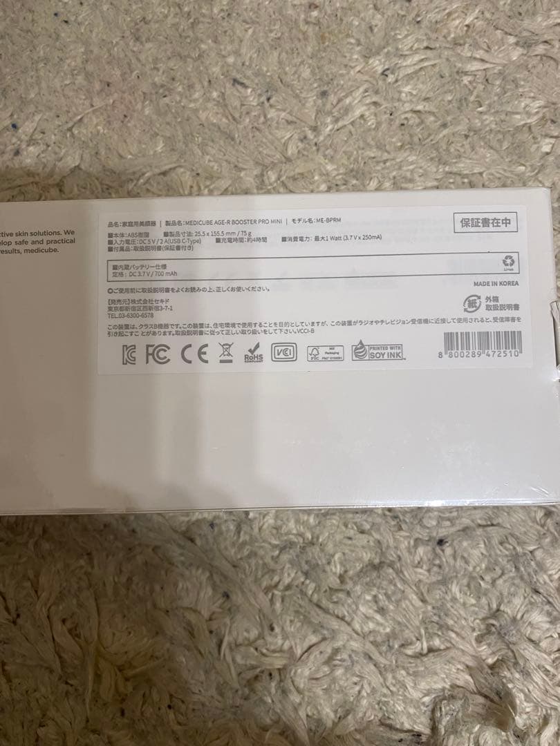 メディキューブ AGE-R BOOSTER PRO MIN ホワイト