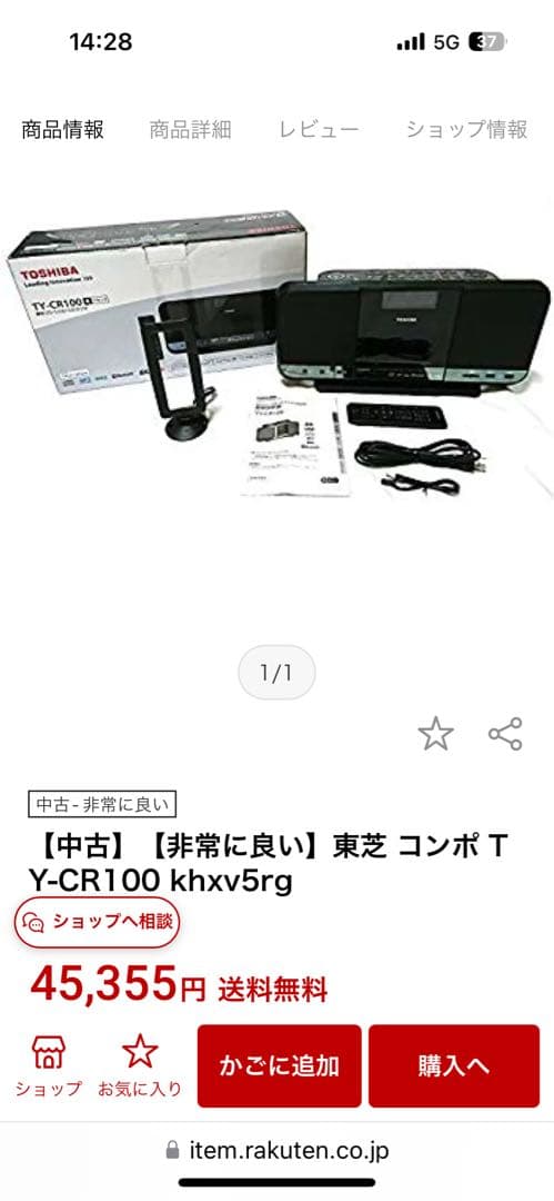 【新品】TOSHIBA TY-CR100 CD/SD/USBプレーヤー　箱付き