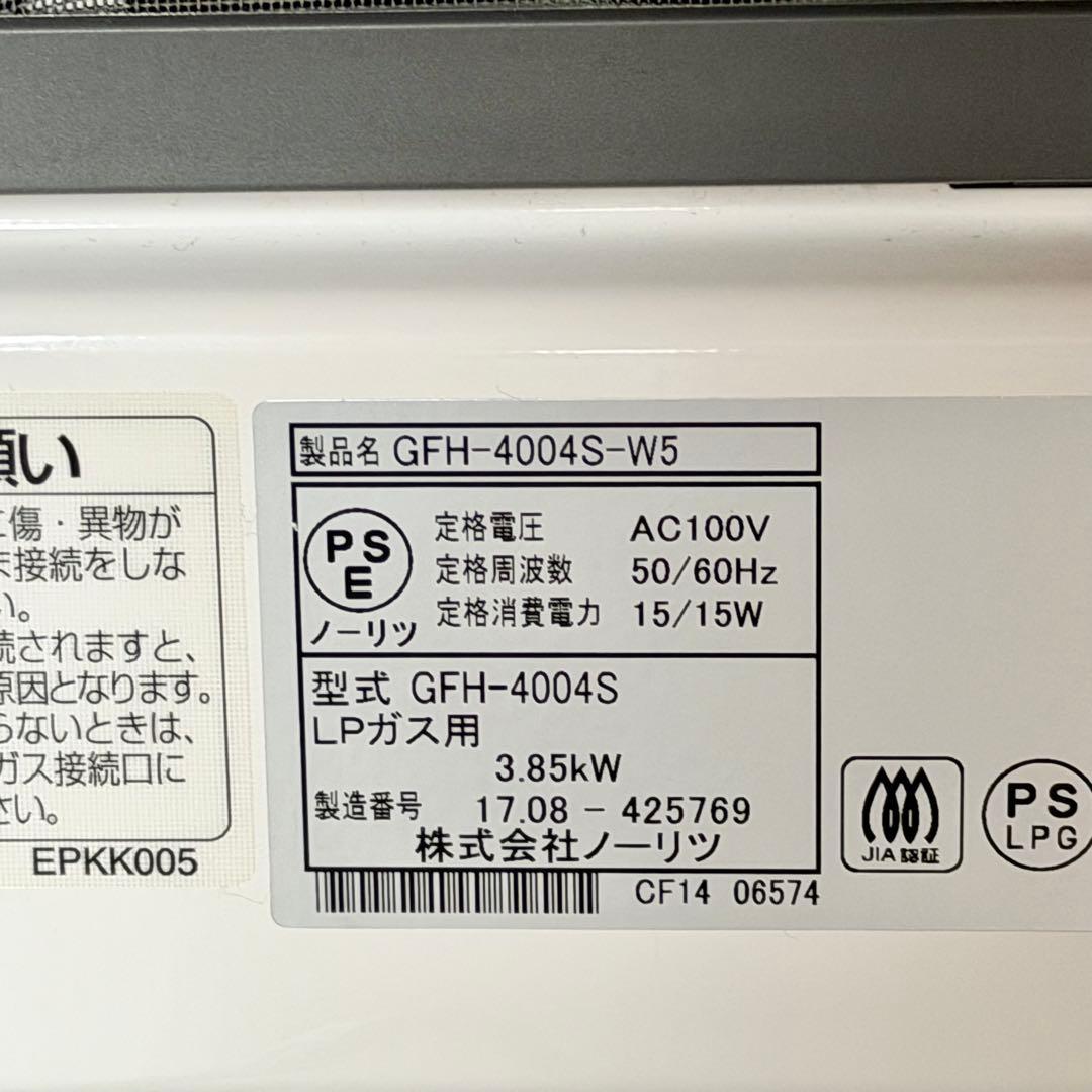NORITZ LPガスファンヒーター GFH-4004S ガスコード付き