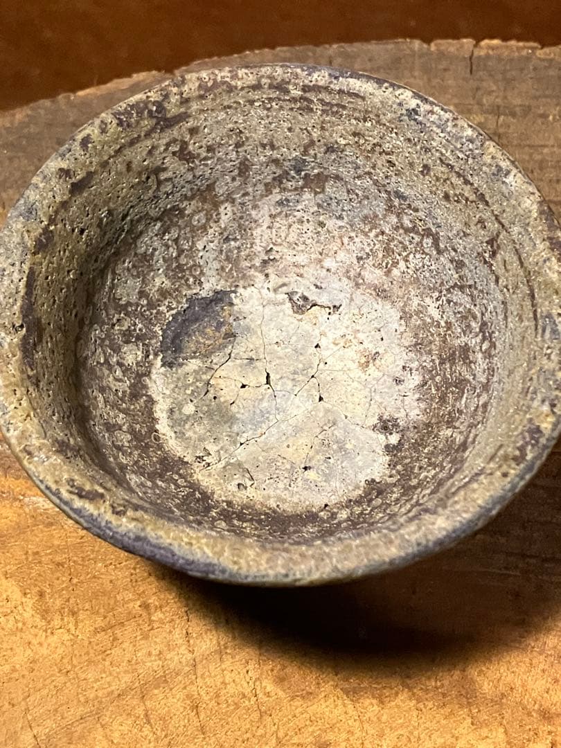 森岡成好 穴窯窯変 汲み出し ぐい呑み