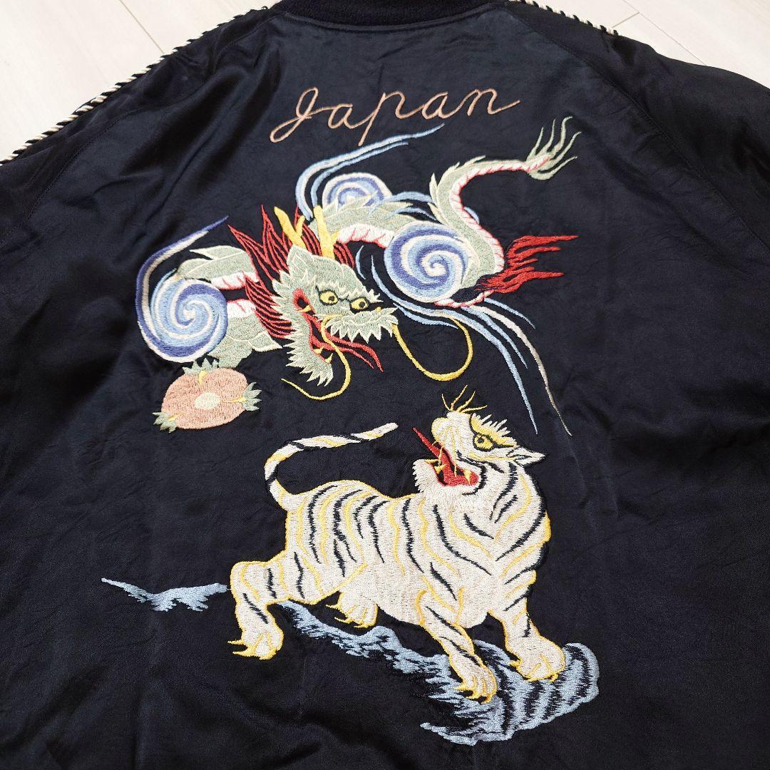 特大 テーラー東洋 スカジャン 港商 TT15297 鷹 虎 富士山 龍 - メルカリ