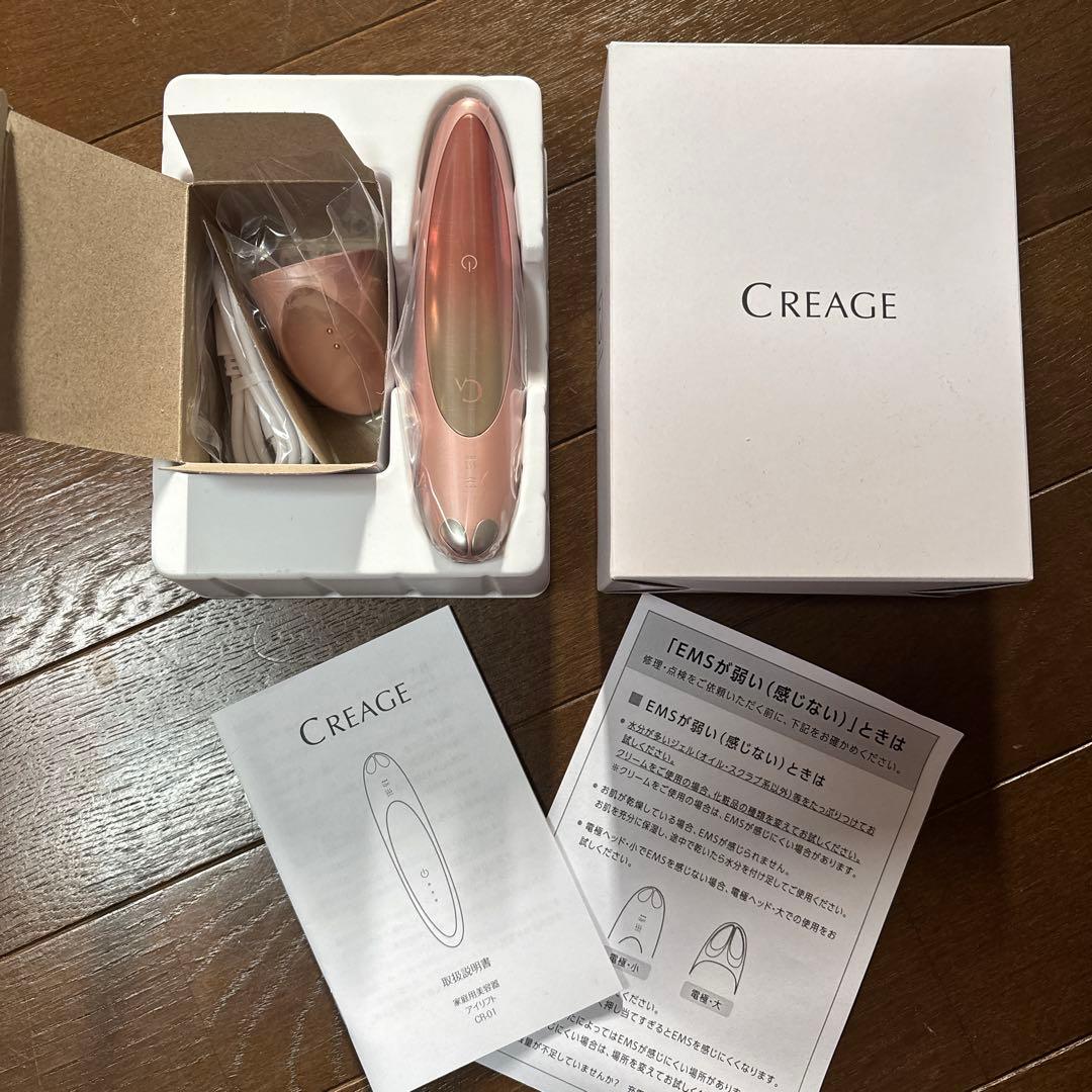 YA-MAN 　クリアージュ　アイリフト CR-01P YA-MAN クリアージュ 家庭用美容機器 アイリフト CR-01P: 美容・コスメ