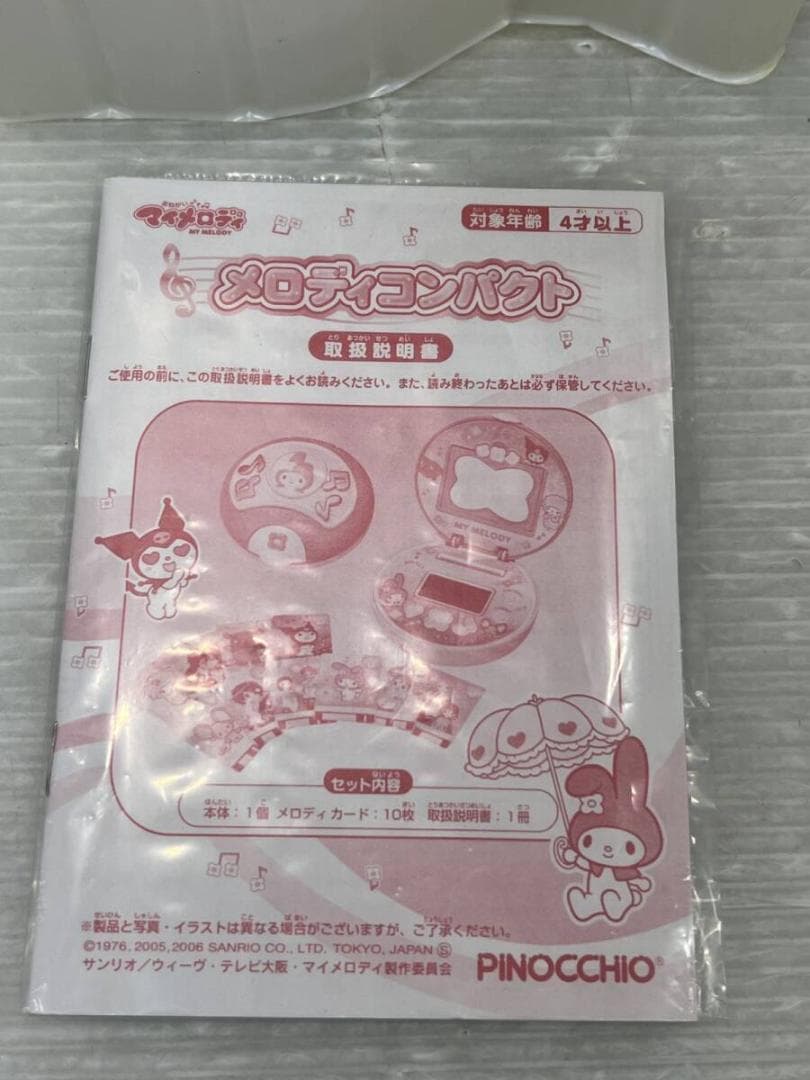 H-62ピノチオ おねがいマイメロディ メロディコンパクトMY MELODY
