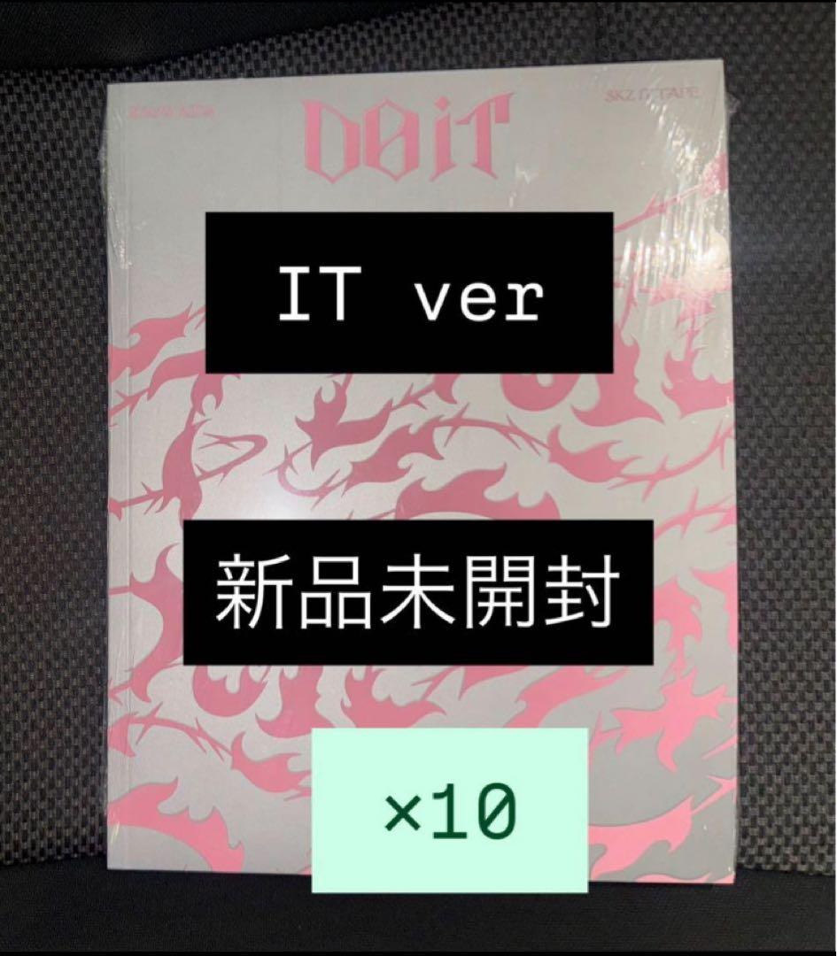 新品未開封　StrayKids DO IT it ver アルバム CD 10冊 SKZ IT TAPE 'DO IT' (IT VER.)/Stray Kids