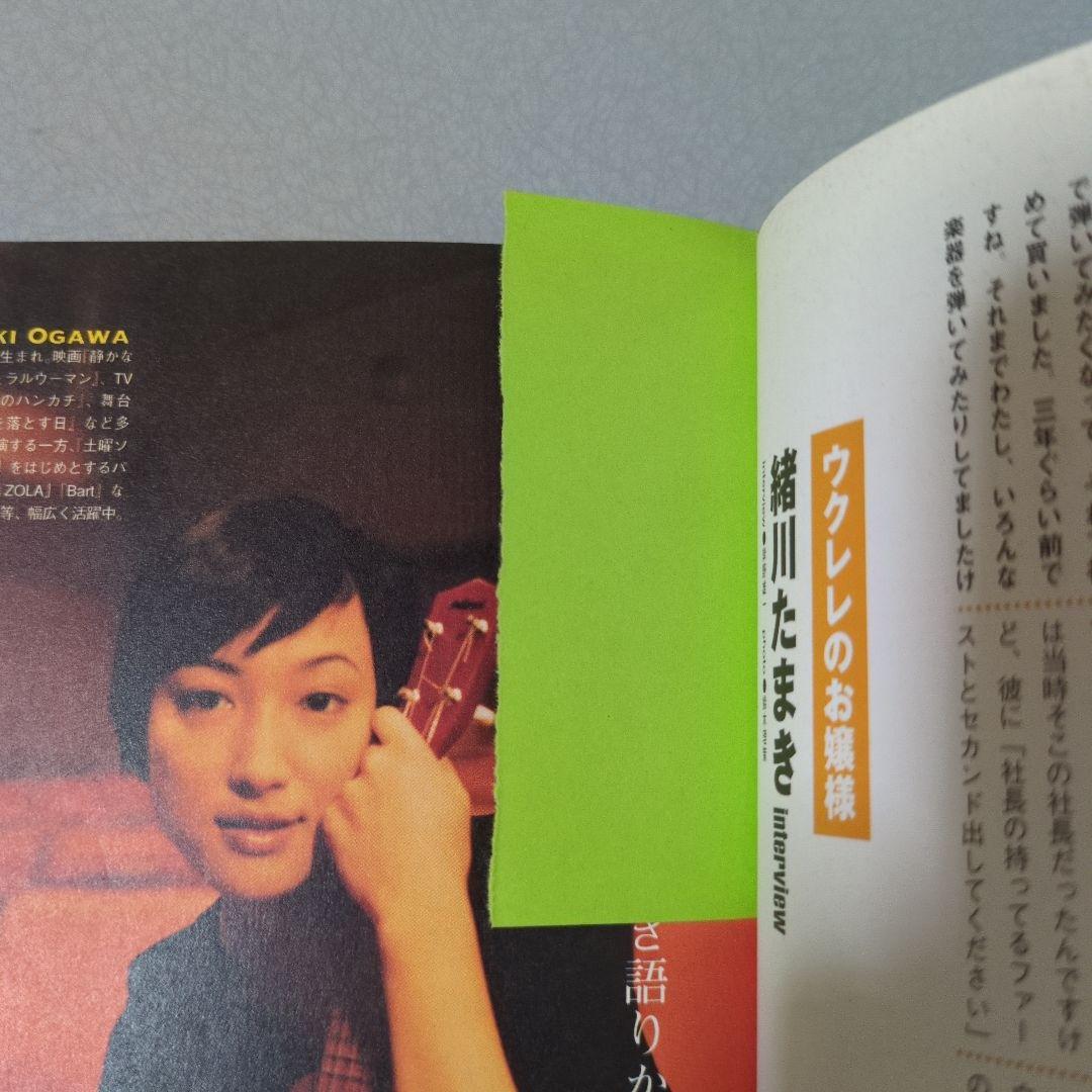 緒川たまき掲載誌（アート系）20冊まとめ売り - メルカリ