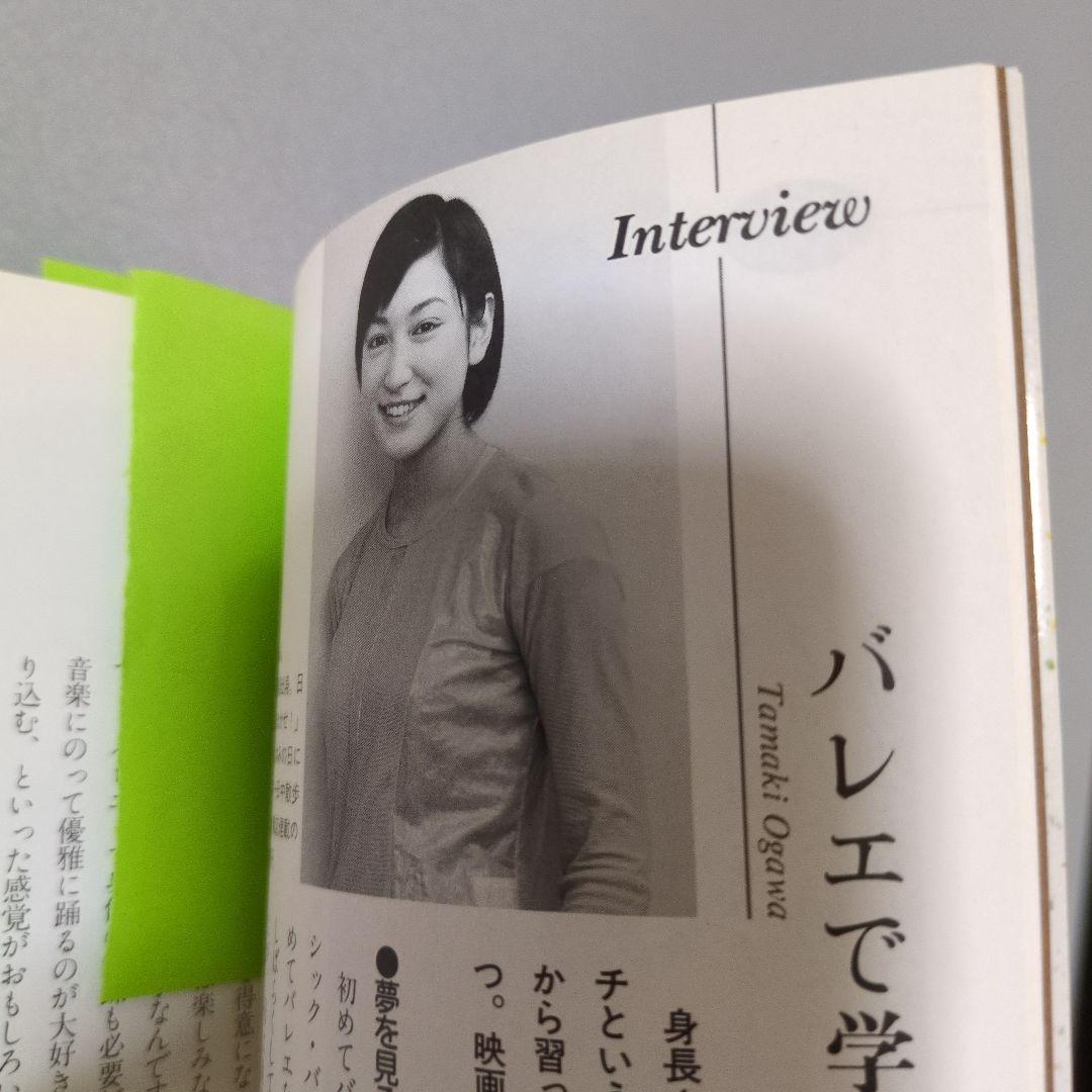 緒川たまき掲載誌（アート系）20冊まとめ売り - メルカリ