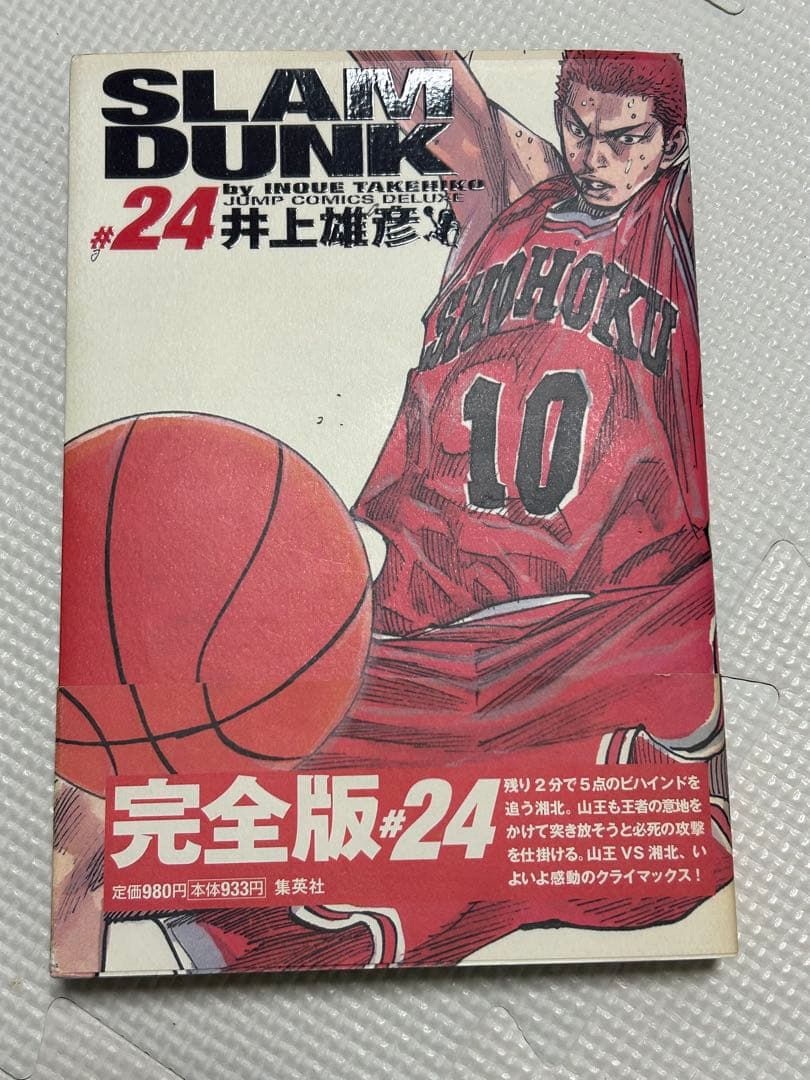 スラムダンク 完全版 24巻 - メルカリ
