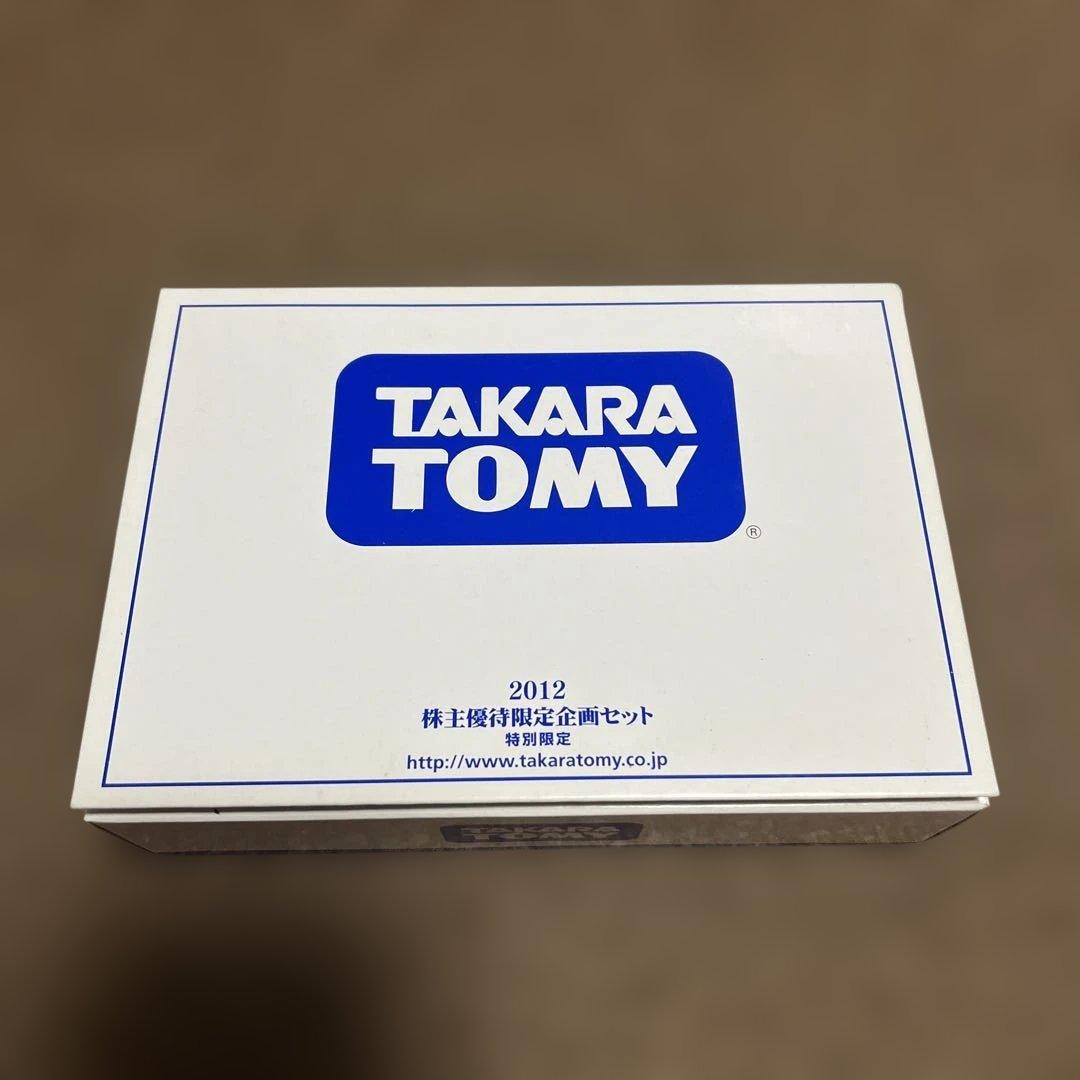 タカラトミー 株主優待2012年セット［非売品］ - メルカリ