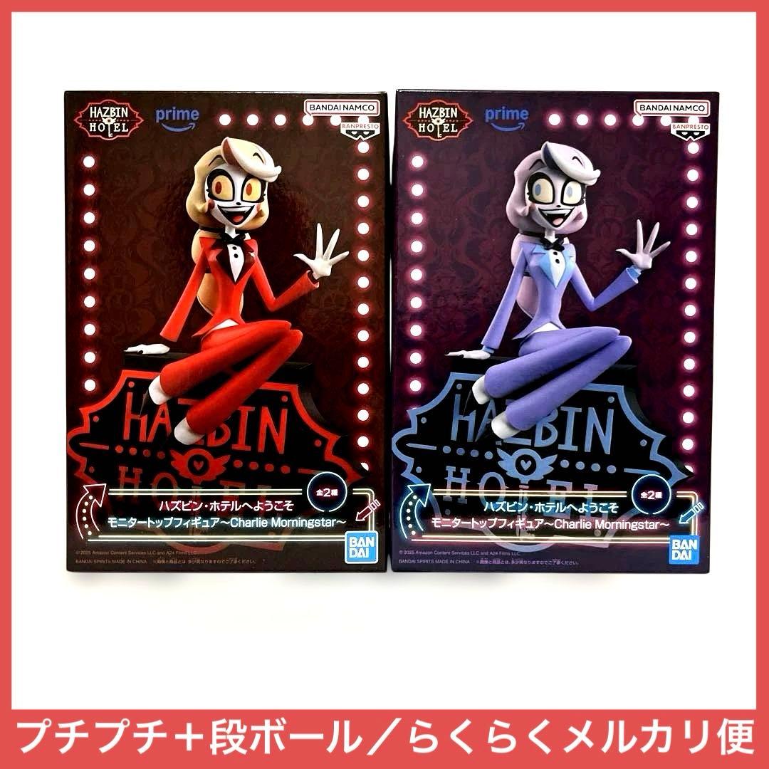 ハズビン・ホテルへようこそ モニタートップフィギュア チャーリー
