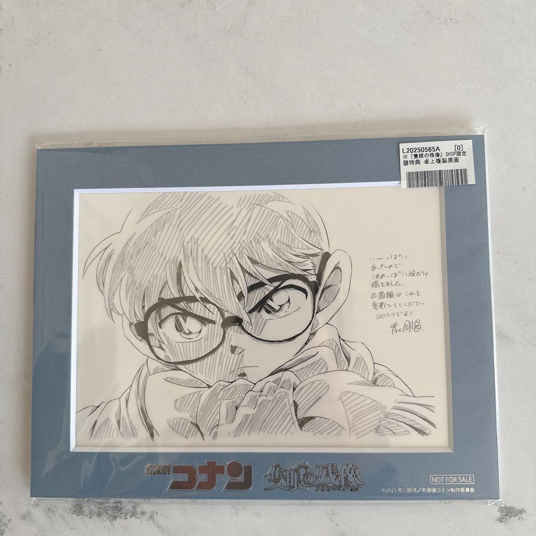 名探偵コナン 隻眼の残像 サンデーSHOP限定盤 卓上複製原画 - メルカリ
