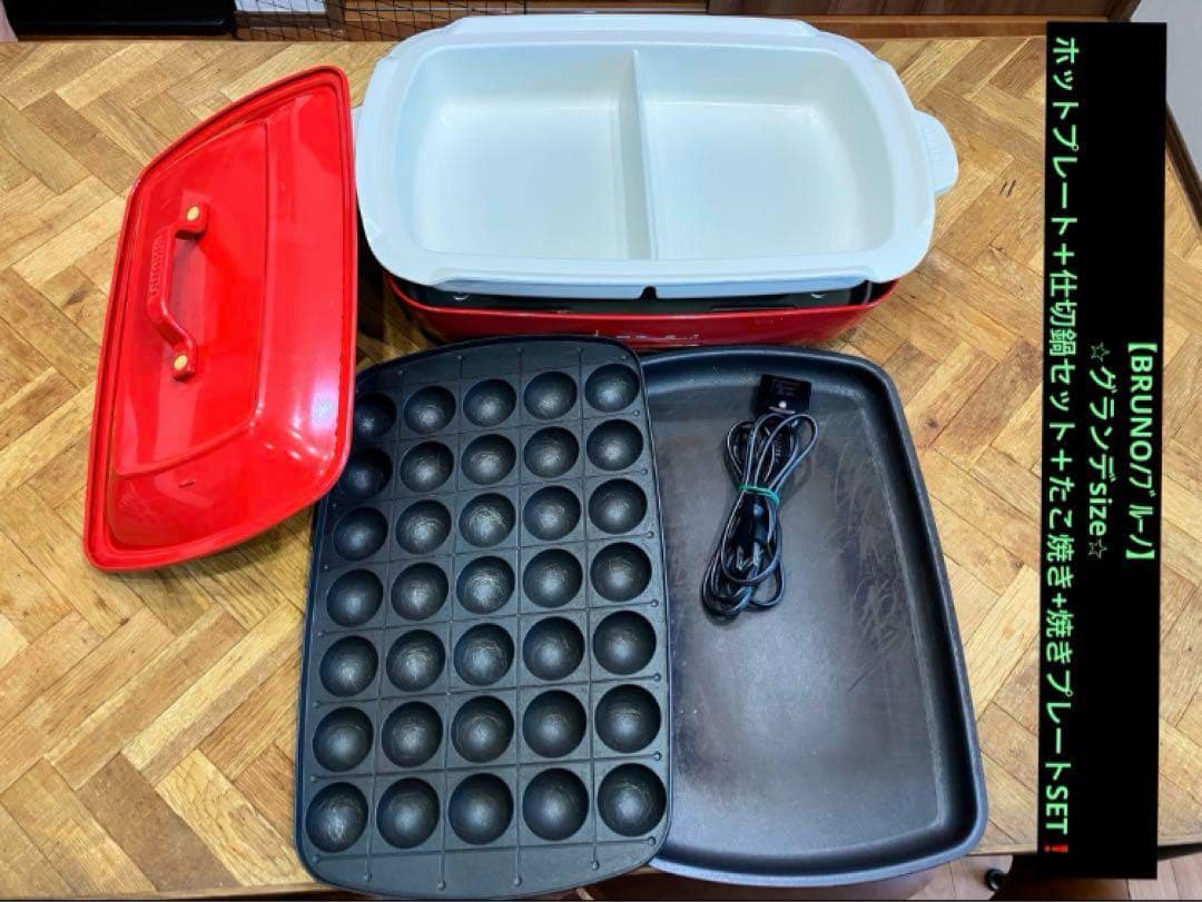 【BRUNO/ブルーノ】⭐︎グランデsize⭐︎ ホットプレート 614F0G4TPeL._AC_UF894,