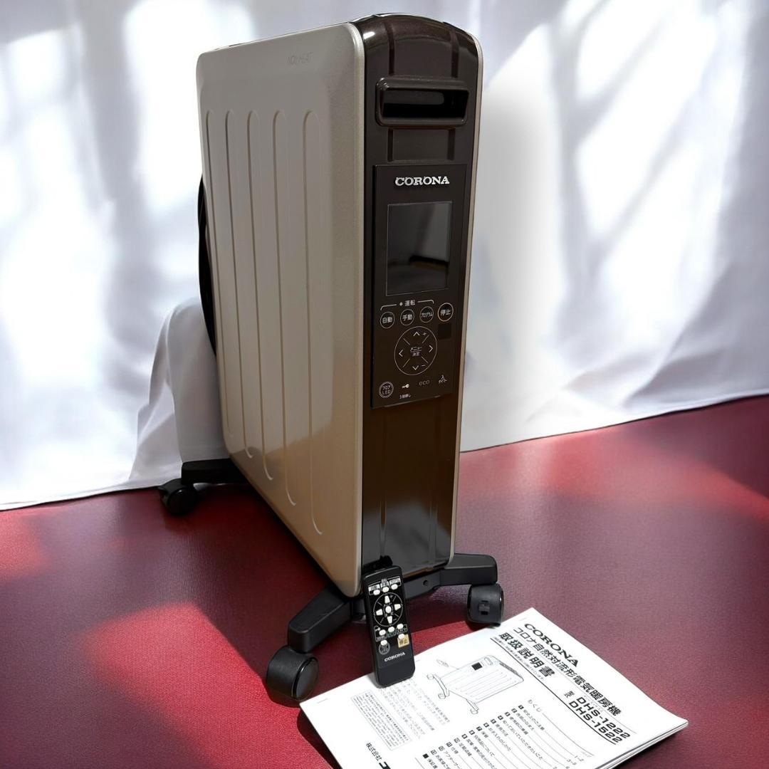 ☆2022年製 美品 コロナ DHS-1522 TC リモコン付 ノイルヒート