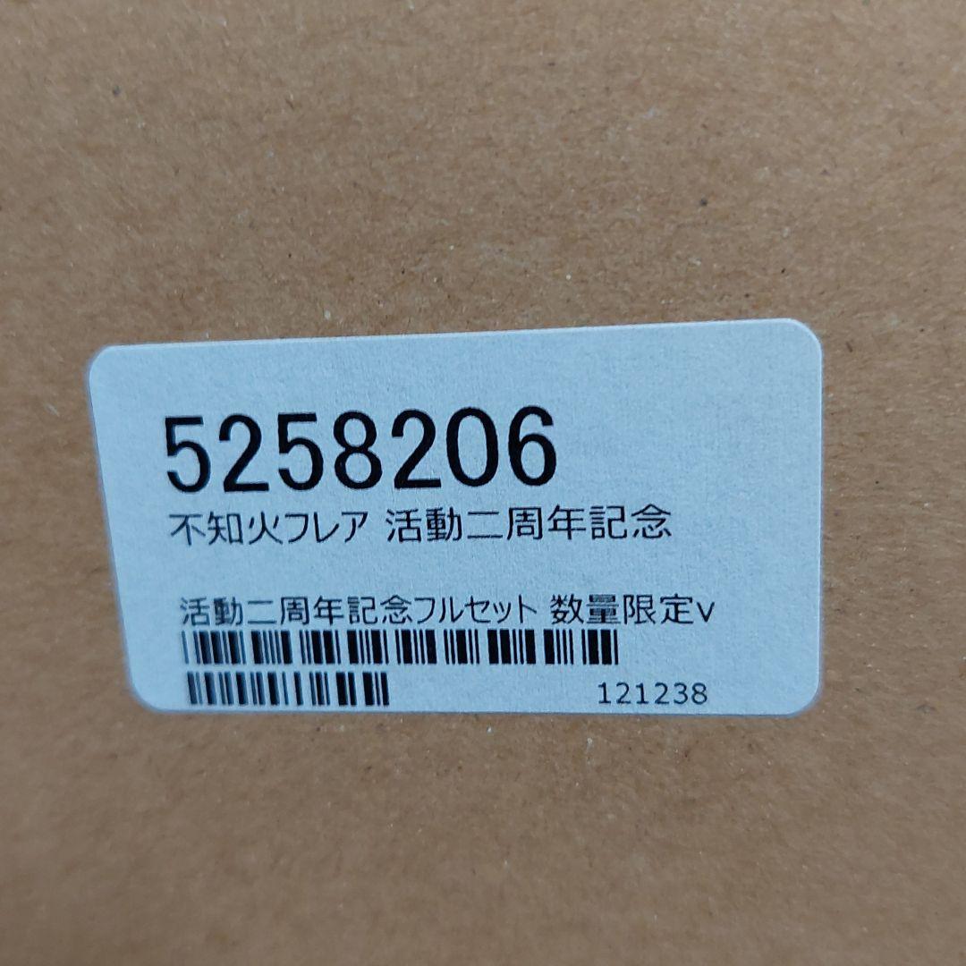 コレットは死ぬことにした 祝連載50回アニバーサリープレート 懸賞品