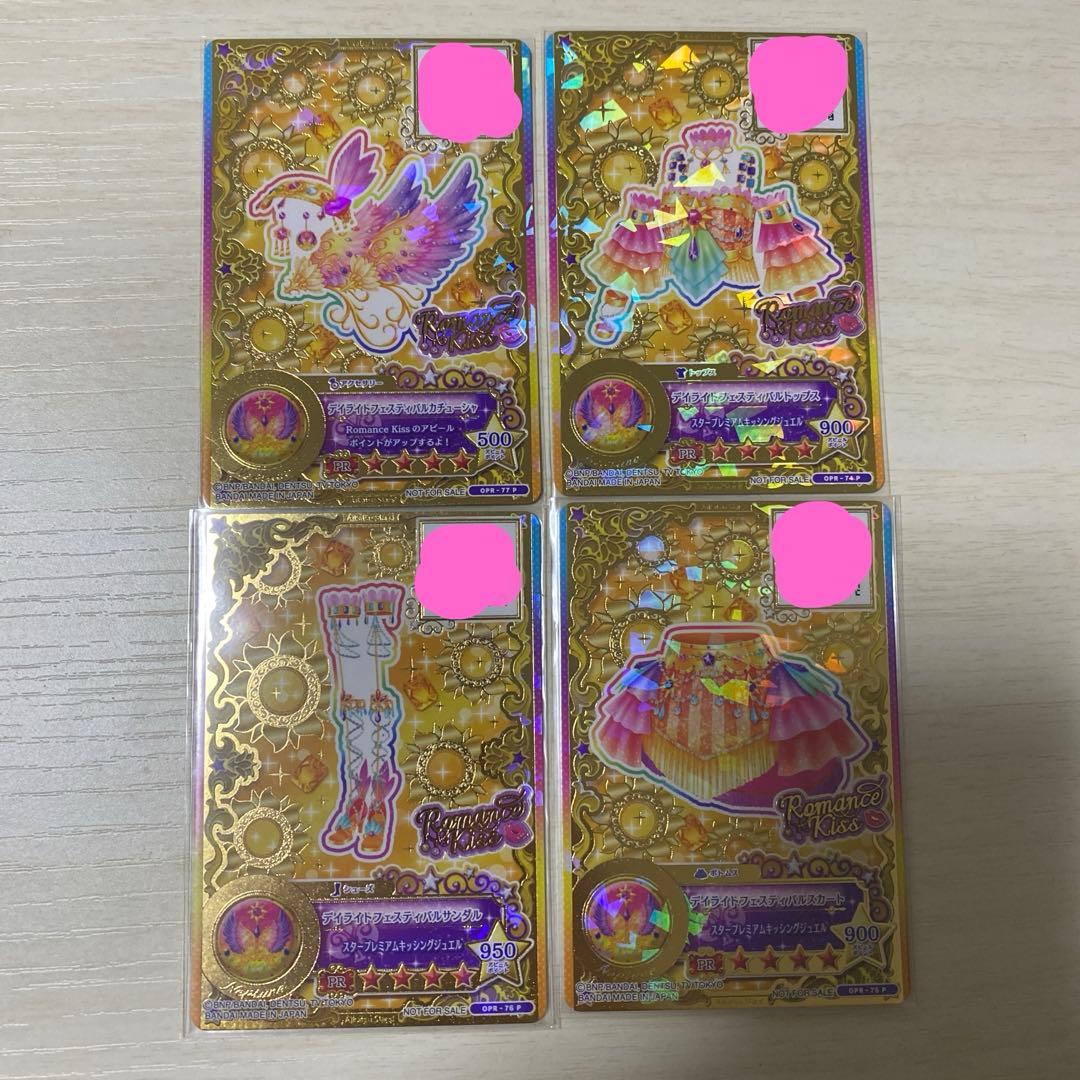 アイカツ アイカツスターズ デイライトフェスティバル ルーレット 香澄