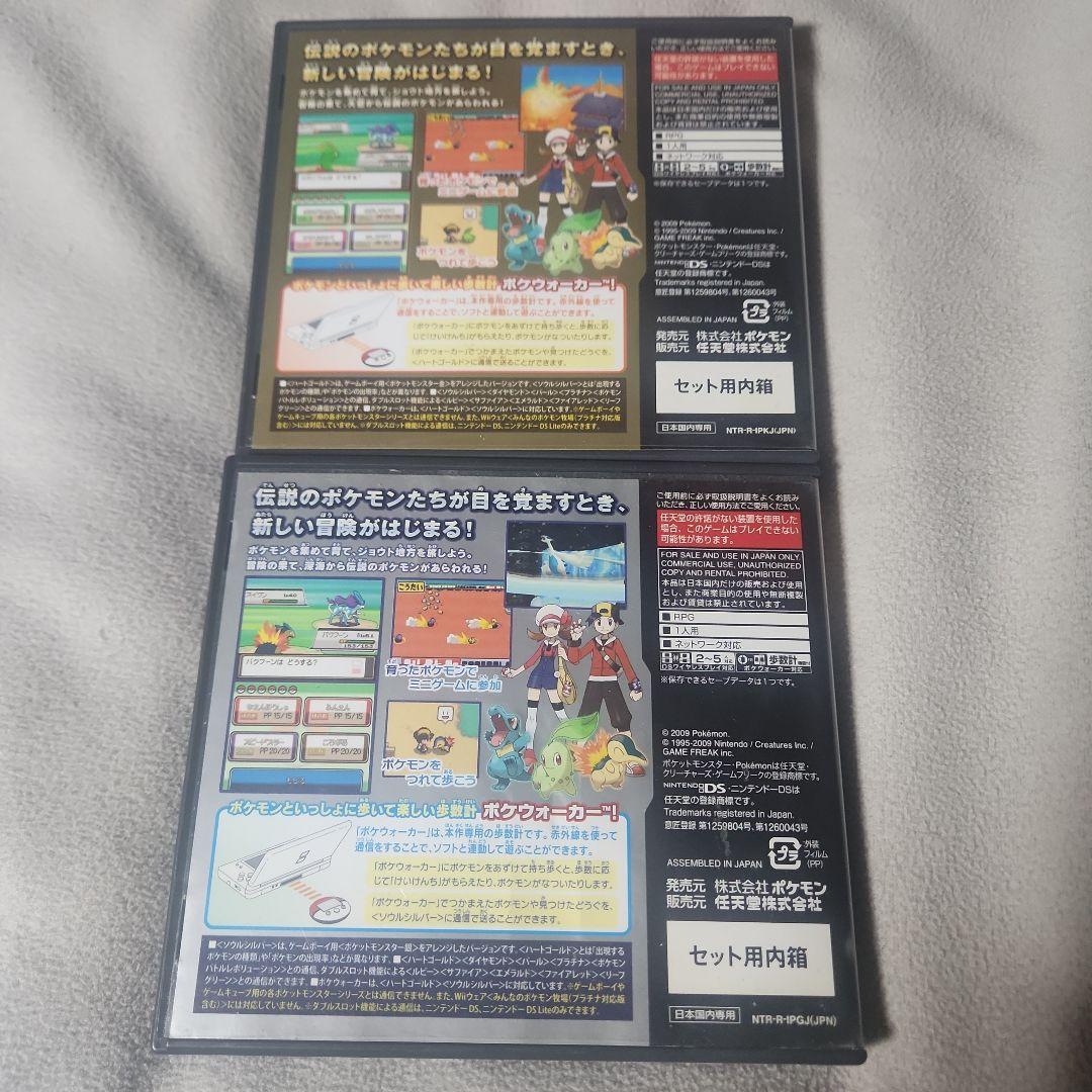 ポケットモンスター ハートゴールド ソウルシルバー DS ソフト - メルカリ
