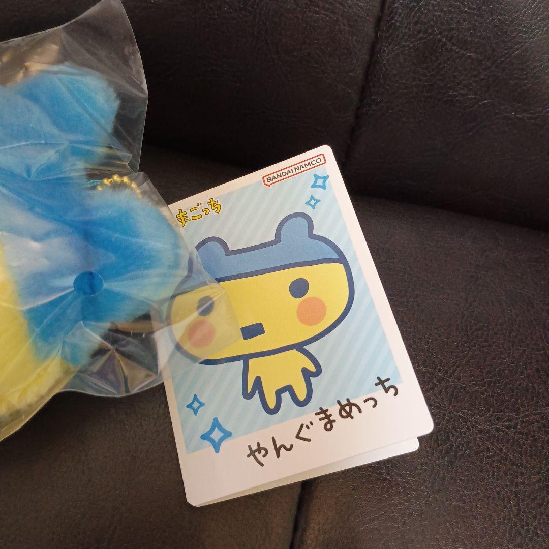 新品・未開封】やんぐまめっち マスコット ぬいぐるみ チェーン付き