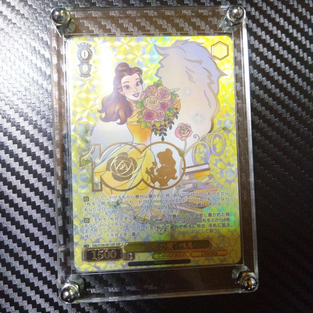 ヴァイスシュヴァルツ / PSA10 