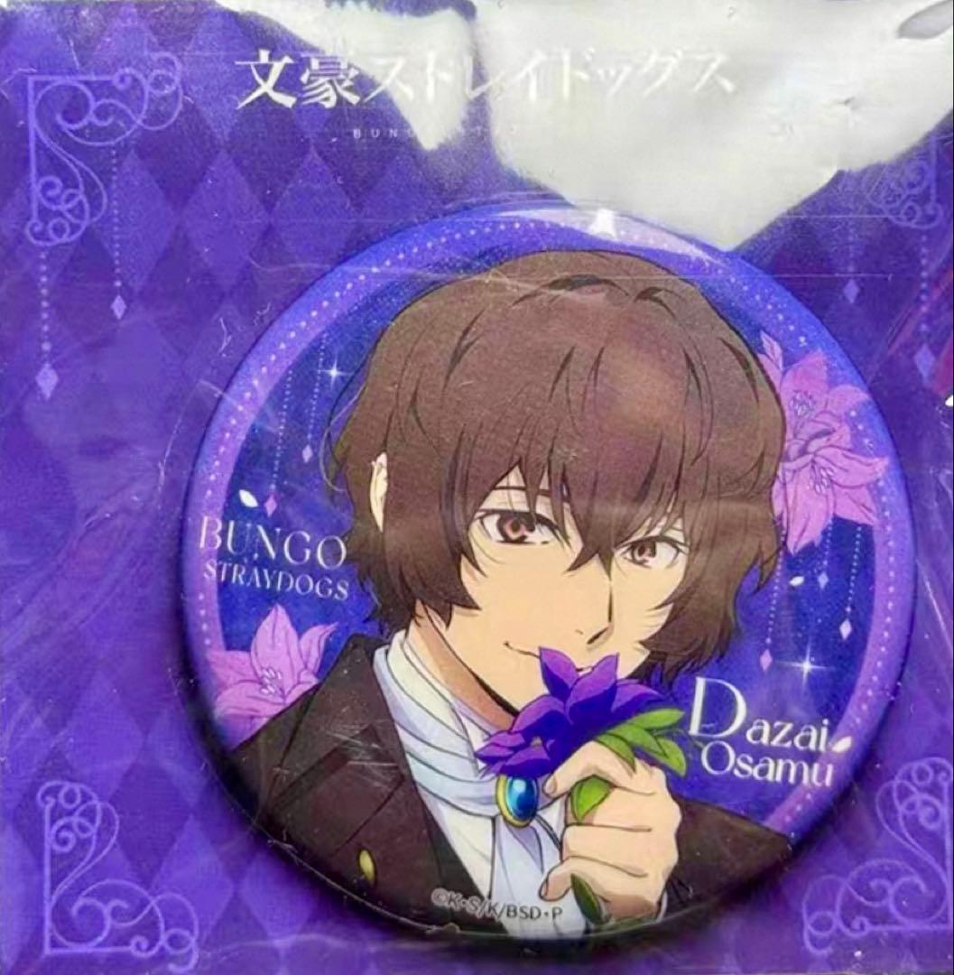 文豪ストレイドッグス 中国限定 缶バッジ 太宰治 - メルカリ