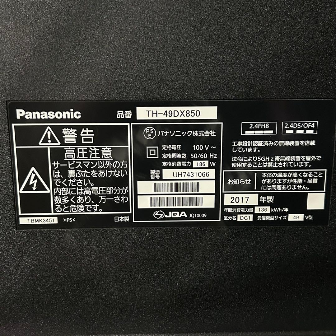 Panasonic VIERA 49V型 4K対応液晶テレビ スマートTV
