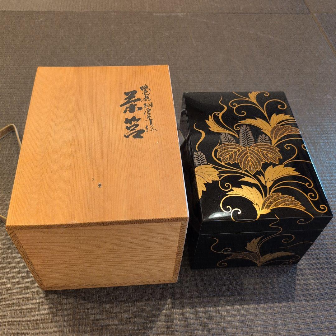 蝋色磨 桐唐草蒔絵 茶箱 共箱付 真作 茶道具 - メルカリ