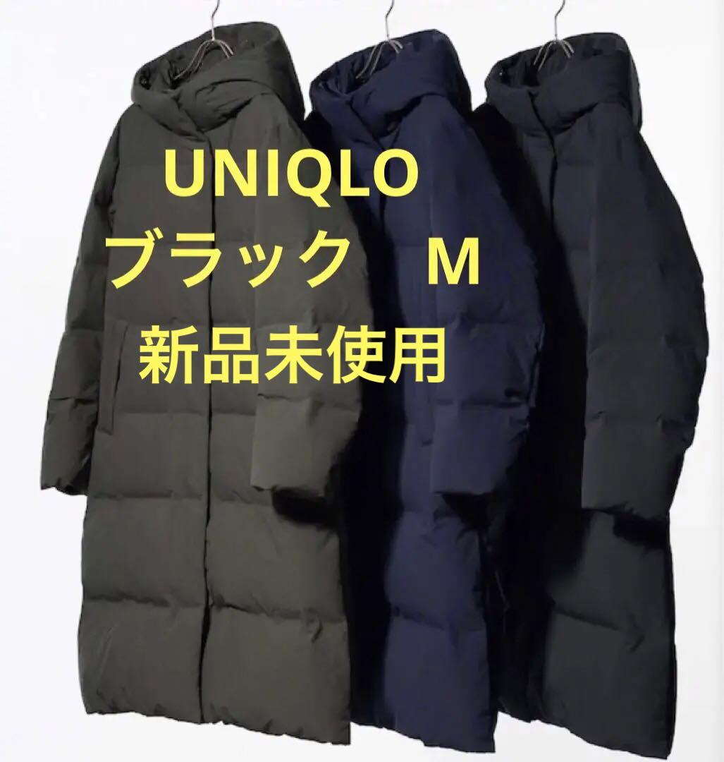 UNIQLO ユニクロ シームレスダウンロングコート ブラック M - メルカリ