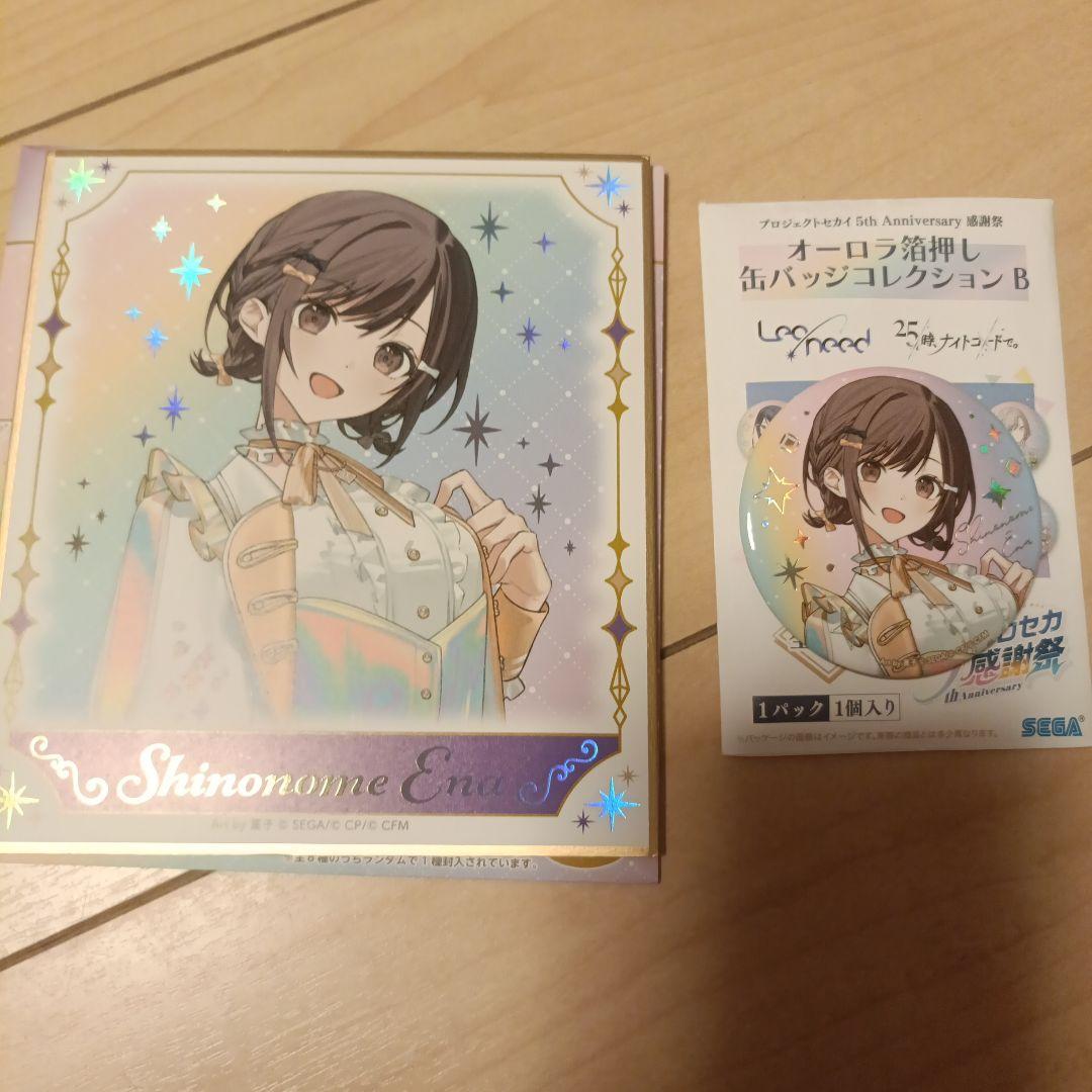 プロセカ5周年 感謝祭グッズ ミニ色紙 缶バッジ 東雲絵名 - メルカリ