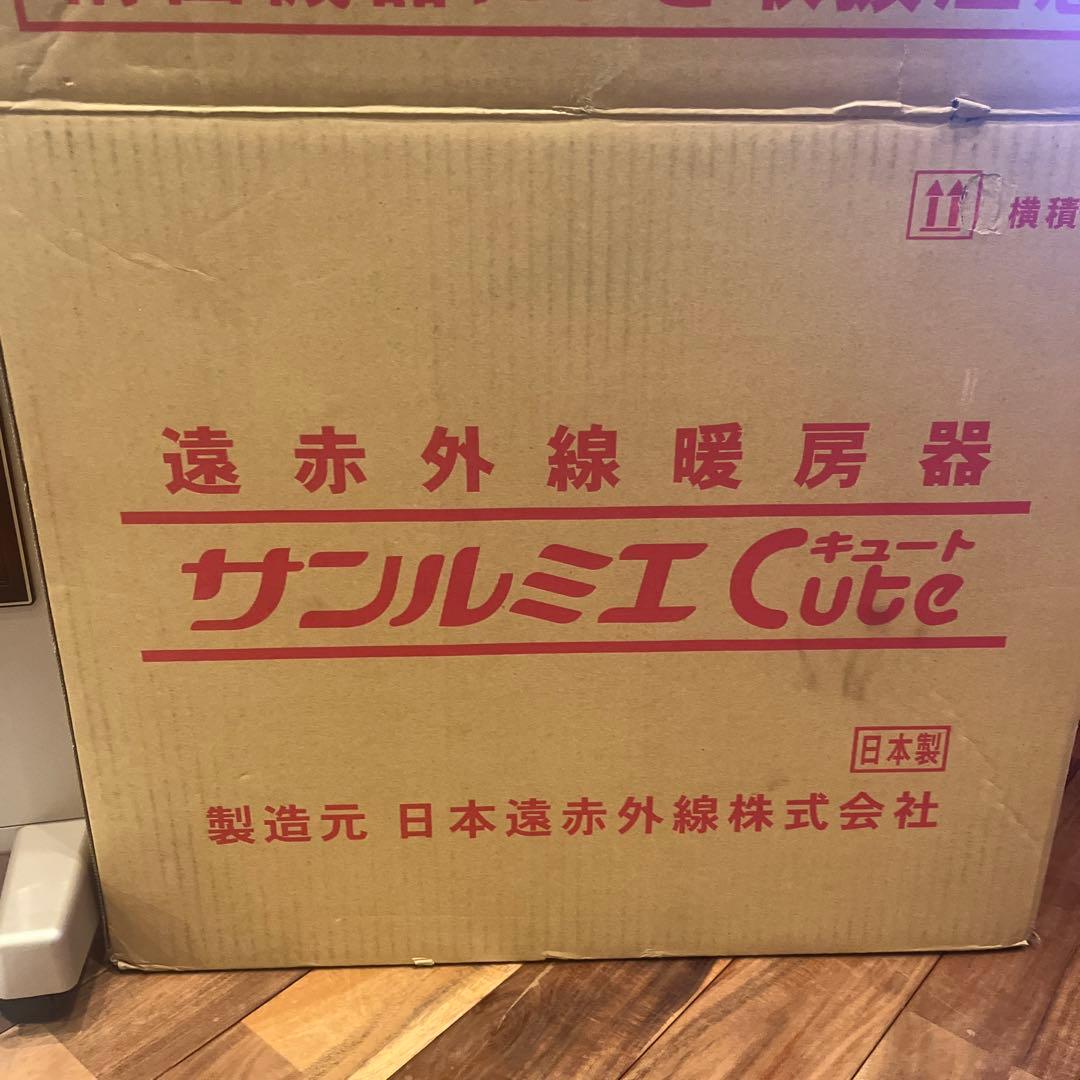 美品　サンルミエCUTE サンルミエキュート　2021年購入　E800LS