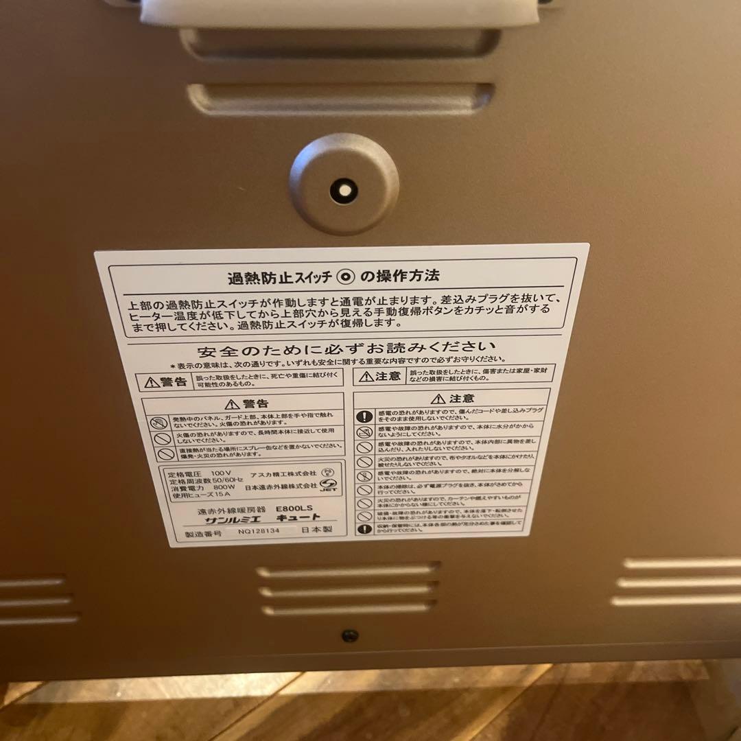 美品　サンルミエCUTE サンルミエキュート　2021年購入　E800LS