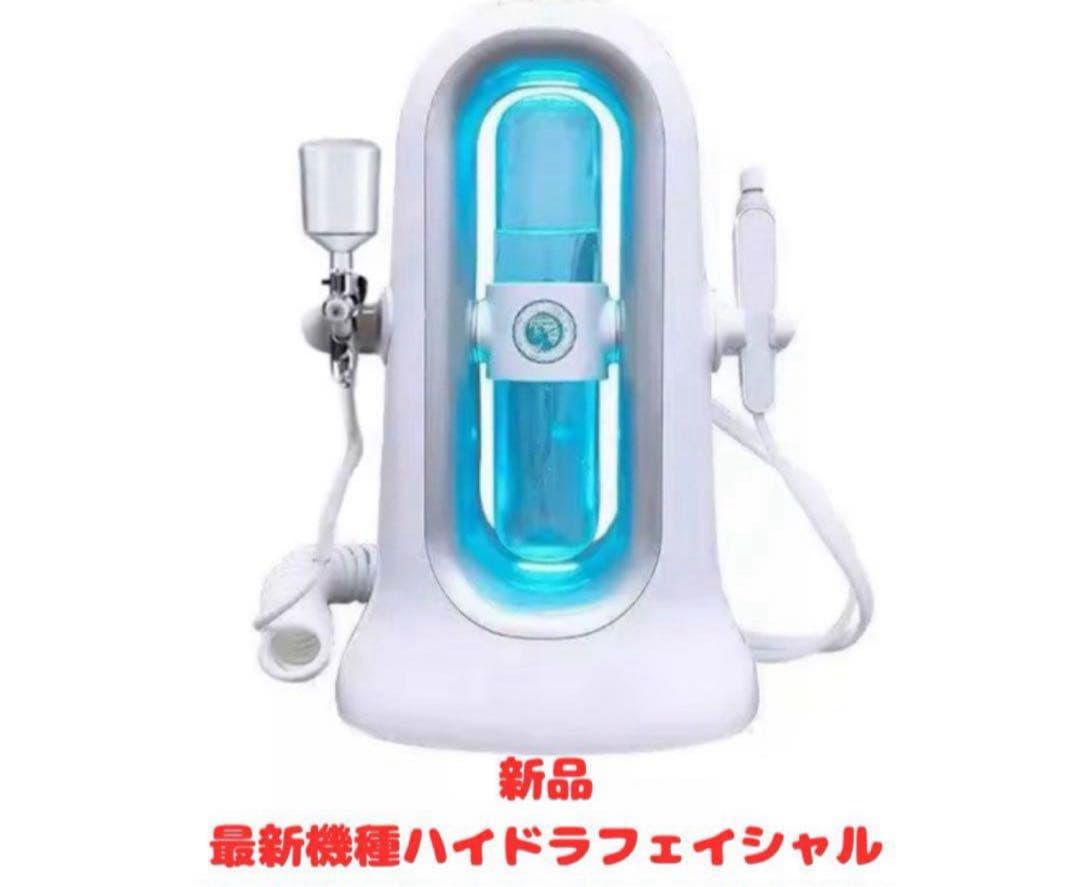 新品未使用　最新機種　ハイドラフェイシャル　ハイドロスプラッシュ　おうちエステ MISIRELTO ハイドロスプラッシュ-美容機器の卸/仕入れならビーウェイブ