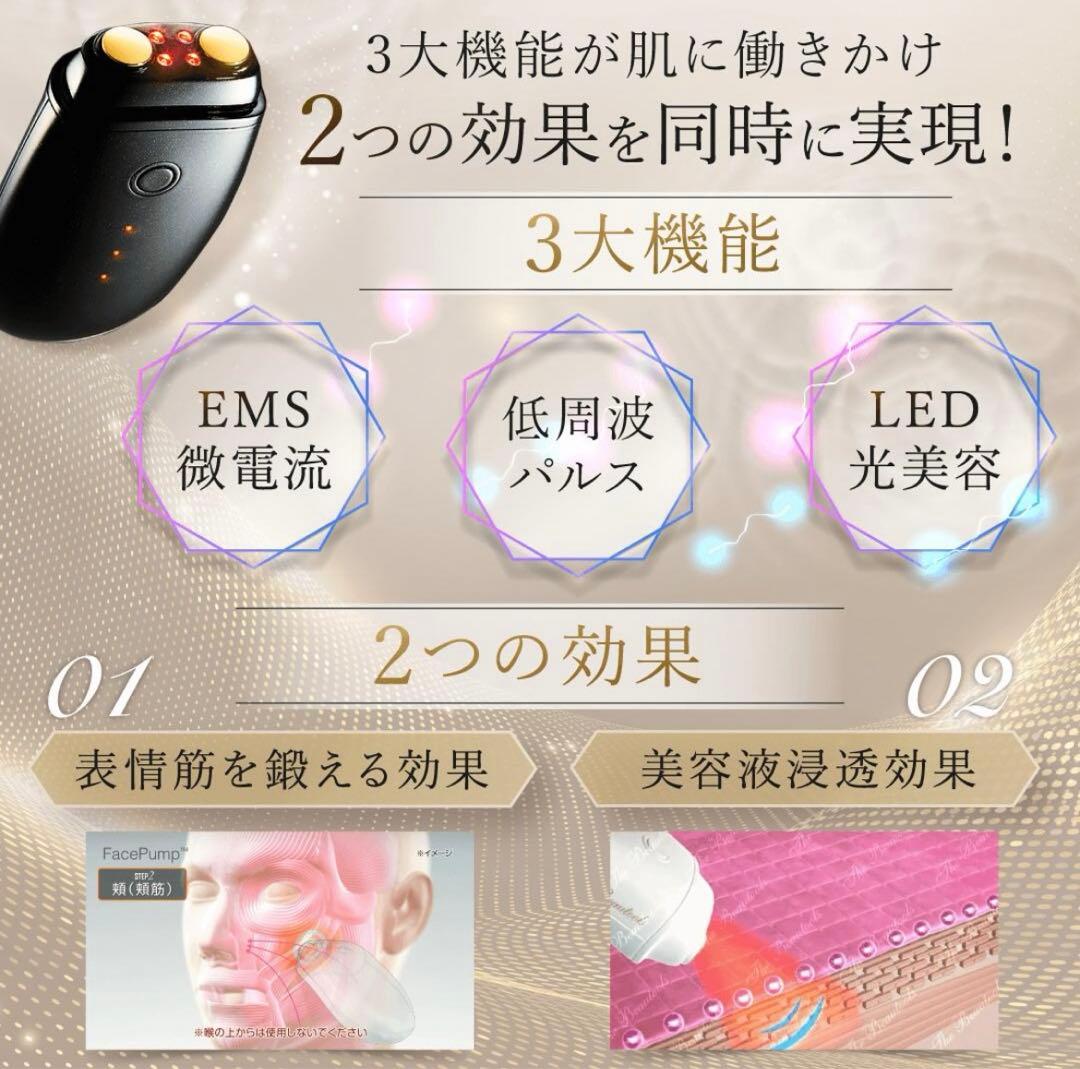 フェイスポンププレミアム