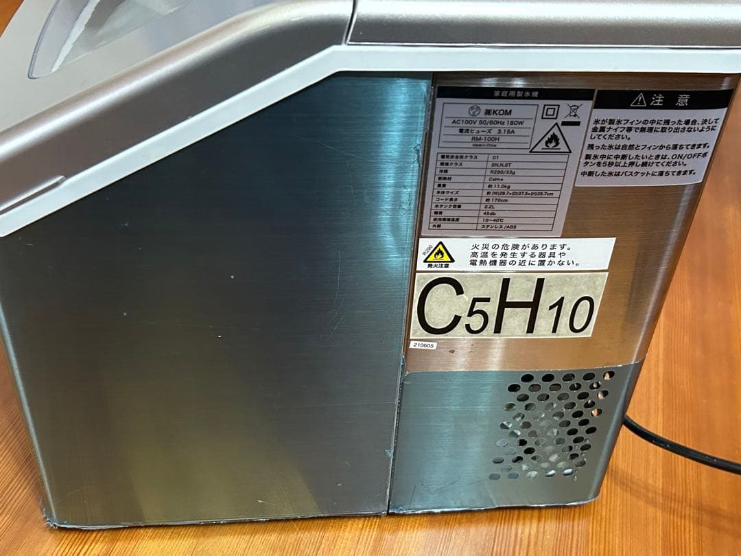 高速アイスメーカー クリアロック RM-100H