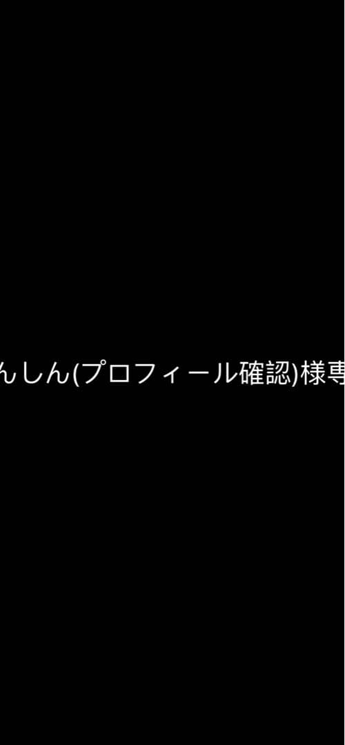 しんしん(プロフィール確認) プロフィール項目を設定する – ジンジャー人事労務