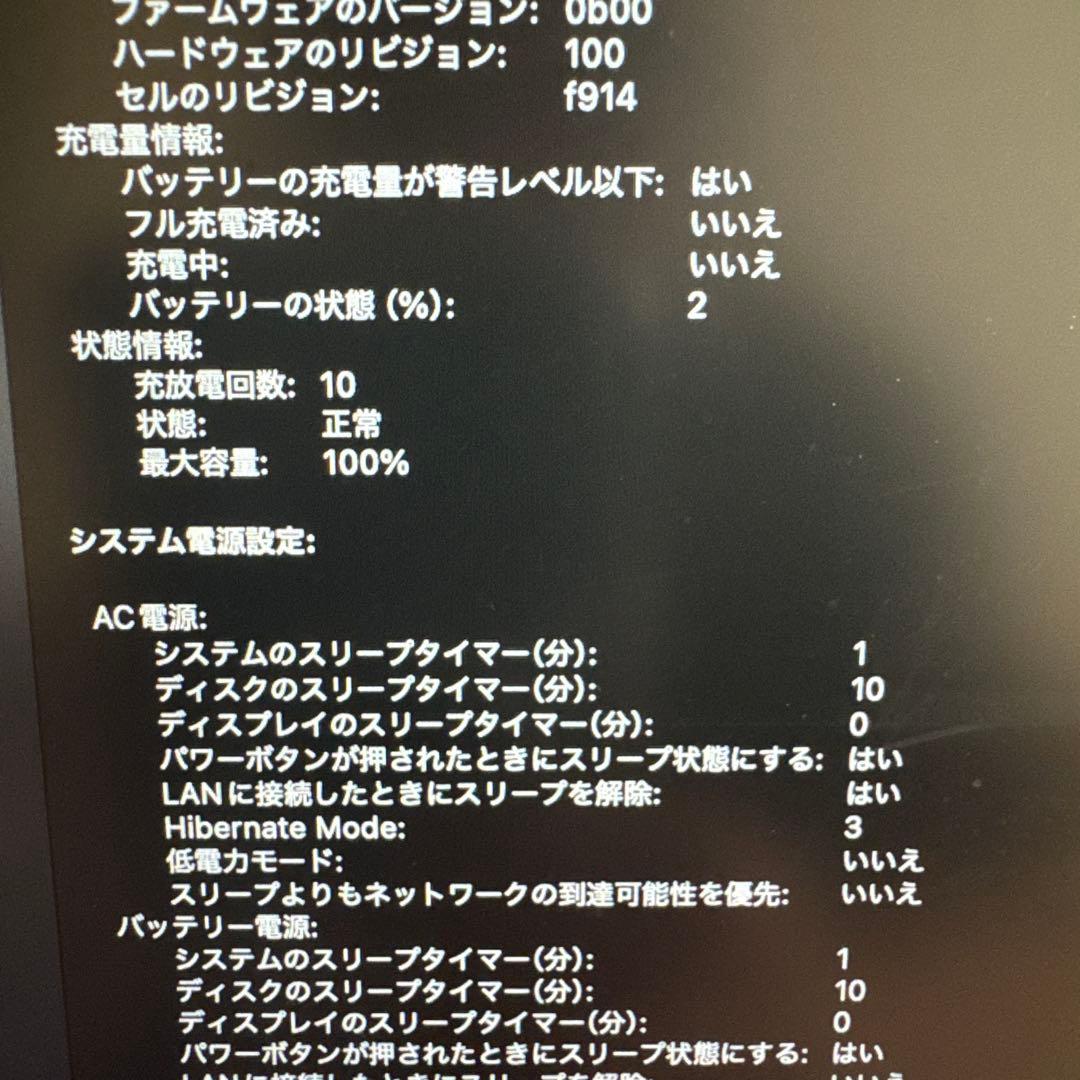 MacBook Air M2 スターライト13インチ　16g/256g SSD