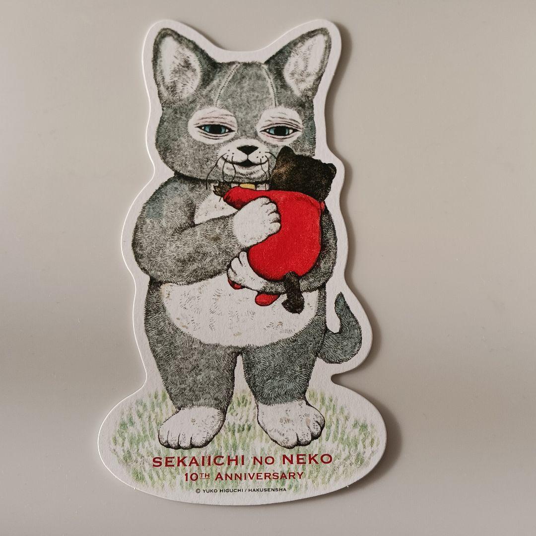ヒグチユウコ せかいいちのねこ 10周年記限定カード にゃんこ 新品