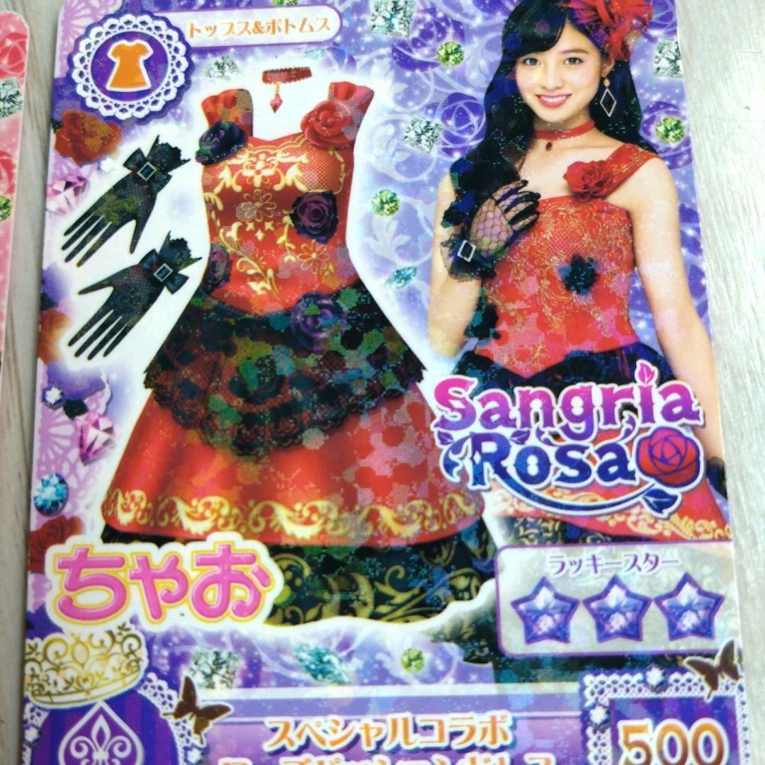 アイカツ 橋本環奈 カード 2枚 ローズパッション - メルカリ