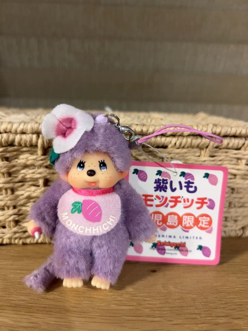 【新品】鹿児島限定 紫芋モンチッチ Monchhichi Sekiguchi 鹿児島限定 紫いもモンチッチをお買取りさせて頂きました