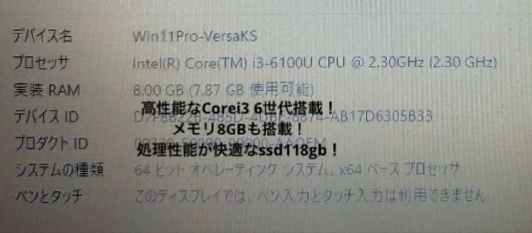 エ*ジ様 NEC ノートパソコン 高性能Corei3 6100u搭載！
