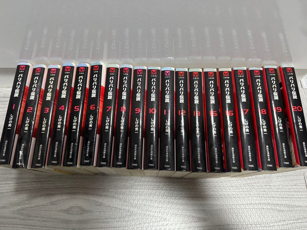 バリバリ伝説 文庫 全巻 - メルカリ