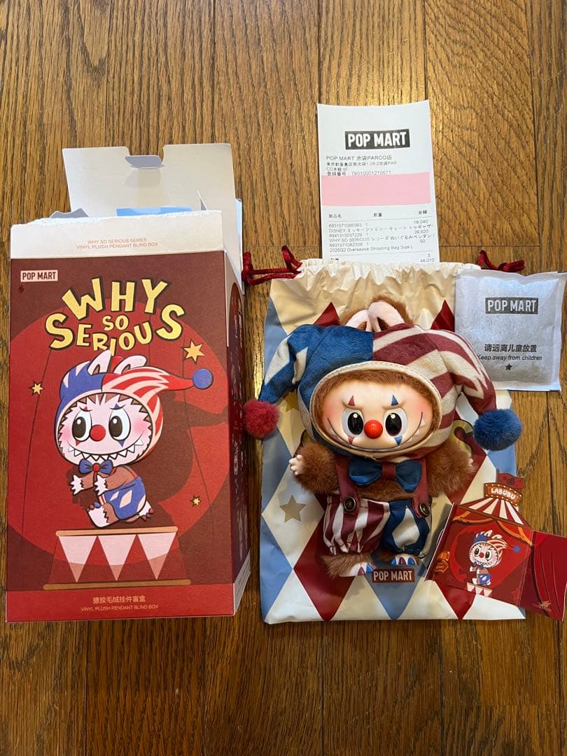 POP MART WHY SO SERIOUS シリーズ ぬいぐるみペンダント Amazon.com: POP MART WHY SO SERIOUS Series Plush Doll Pendant